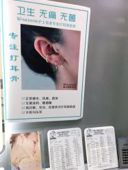 -Wisezone唯点穿耳打耳洞专业国际连锁品牌