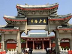 -莆田南少林寺