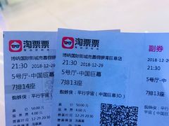 -博纳国际影城(铜锣湾激光巨幕杜比店)