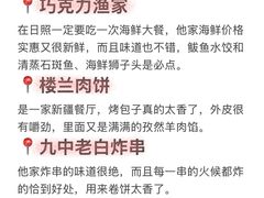 -巧克力渔家.小船海鲜家常菜(万平口店)