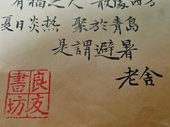 -良友书坊(安徽路店)