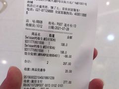 -Ole'超市(汉街万达店)