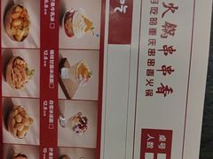 -来涮蜀鲜货火锅串串香(菜市口店)