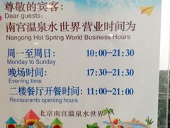 -南宫温泉水世界