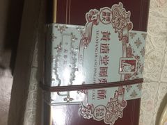 -黄远堂凤梨酥·伴手礼(中山路六店)