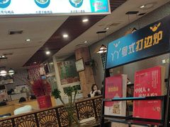 -丫丫汤膳打边炉(宏府408坊店)
