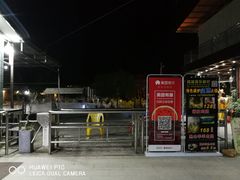 -古泉露天温泉