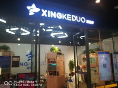-万达广场(北京槐房店)
