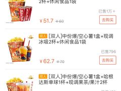 -万达影城(白云万达广场IMAX店)