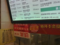 -黎恩凉茶·果汁(广卫路店)