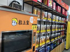 -粒上皇(扬名广场店)