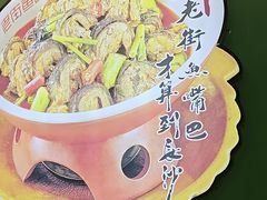 -老街鱼嘴巴(坡子街老店)