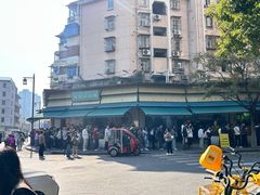 -章云板鸭(评事街店)