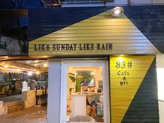 门面-餐酒吧Com-ing Bar(上海路店)