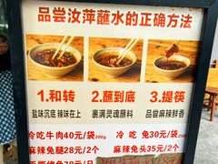 -汝萍传统蘸水菜(春华路总店)