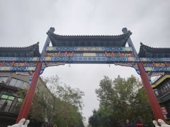 -北京前门大栅栏