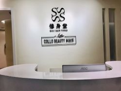 -健身堂科技美肌SPA