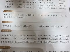菜单-喜鼎海胆水饺(星海湾壹号店)