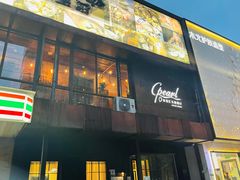 -斯普汇生蚝牛排馆(中骏世界城店)
