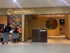 -海底捞火锅(大悦城店)