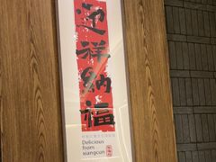 -祥福村