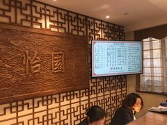 -怡园饭店-餐厅(四望亭店)