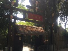 -云南民族村