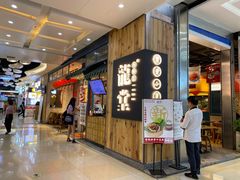 门面-龍堂蟹黄小笼包(万家丽店)