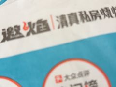 -清真私房烧烤·炭烤鲜牛(创始店)