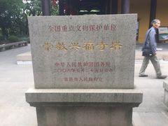-常熟方塔园