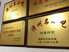 -建国蚵煎蚵面