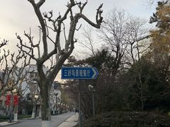 -三好坞景观餐厅