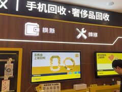 -爱回收(光启城店)