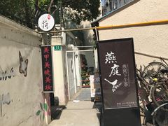 -燕庭·纯燕窝·甜品下午茶(南京西路店)