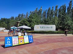 -永定河休闲森林公园