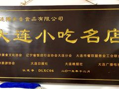 -糯米香(长江路店)