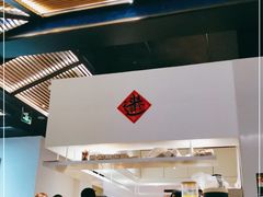 -食之六七·面(朝阳大悦城店)