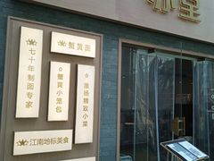 -苏堂阳春面•九年庆(北京路天河城店)