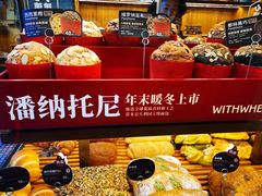-原麦山丘(东四店)