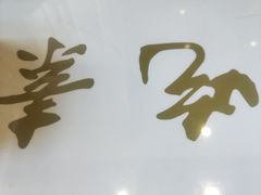 -正觉莲社素食餐厅(皇姑店)