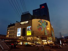 门面-优客城市奥莱