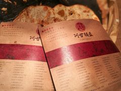 -阿甘锅盔(合生汇购物中心店)