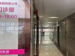 -希玛爱康健口腔(南山海岸城店)
