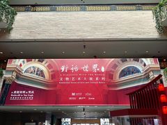 -上海博物馆(人民广场馆)