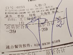 账单-卡朋西餐(扬名广场店)