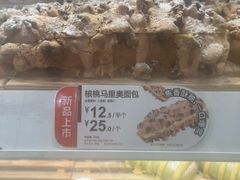 核桃马里奥蛋糕-85度C(上海松江九亭店)
