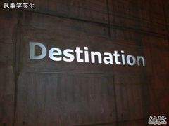 -北京目的地酒吧