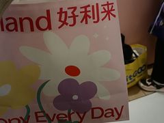 -好利来(东直门银座店)
