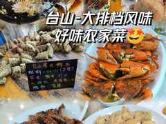 -台山新孖宝柴火黄鳝饭(三合温泉店)