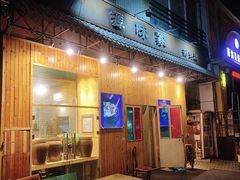 门面-源味家(杏林街店)